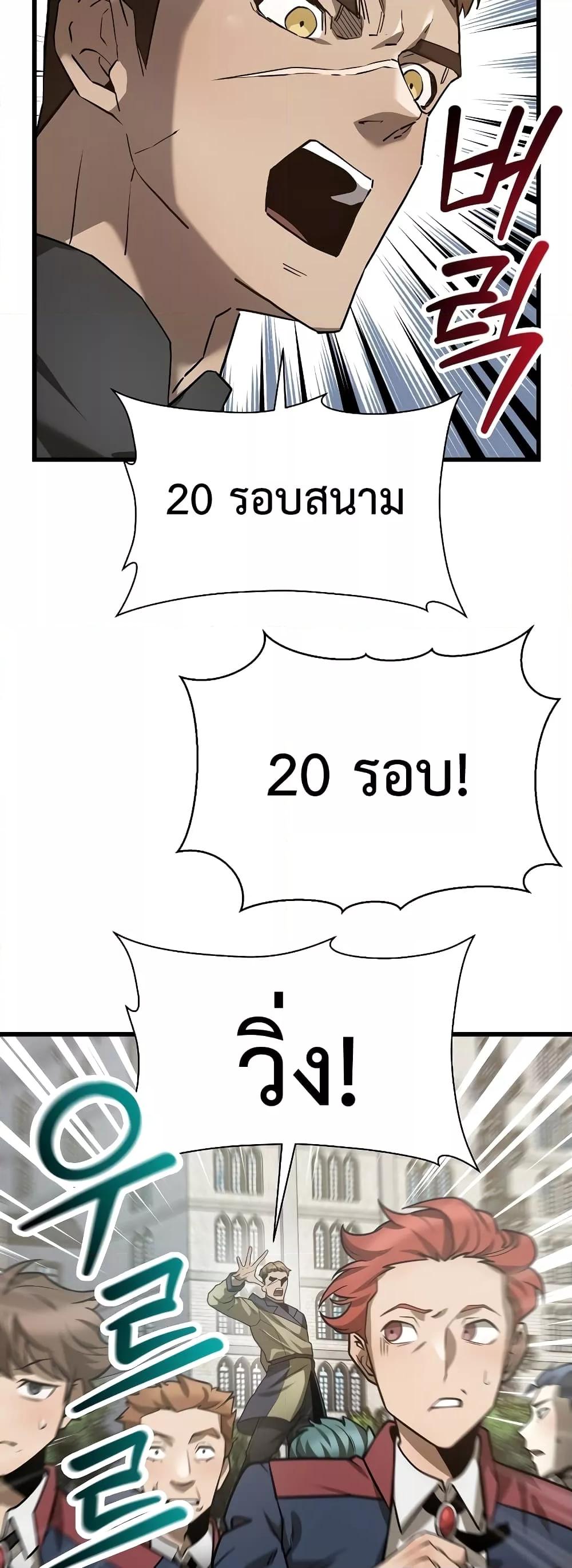 Helmut: The Forsaken Child ตอนที่ 42 หน้า 26