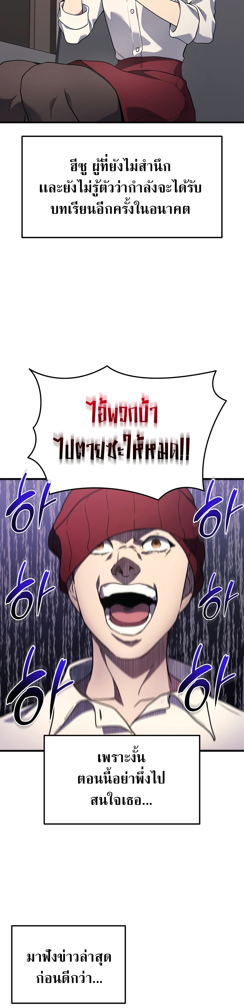 The Martial God Who Regressed Back to Level 2 ตอนที่ 42 หน้า 26