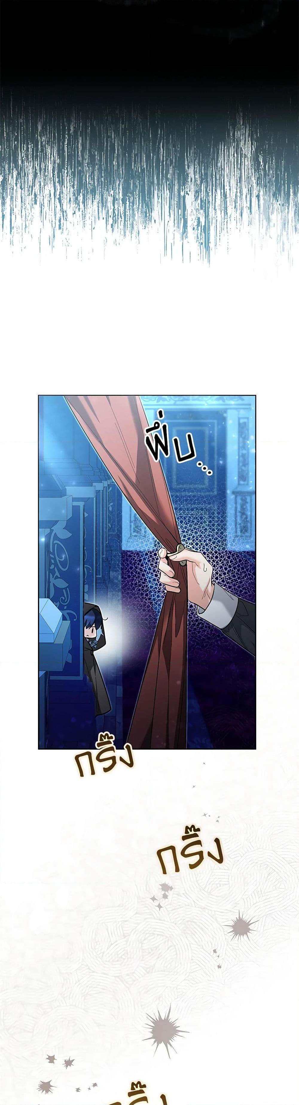 Black Killer Whale Baby สาวน้อยวาฬเพชฌฆาตดำ ตอนที่ 42 หน้า 27