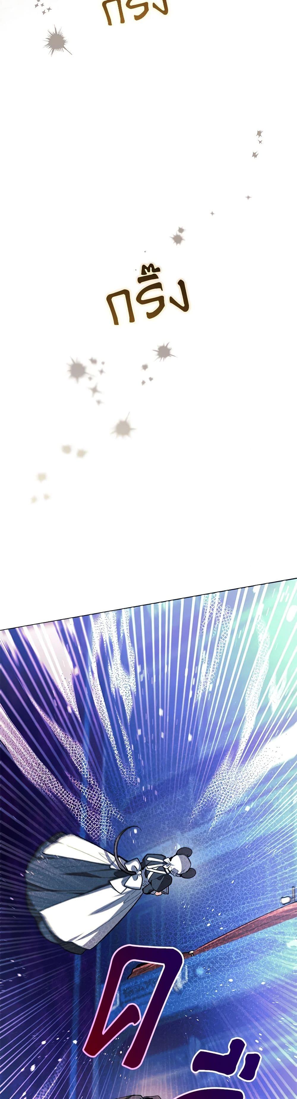 Black Killer Whale Baby สาวน้อยวาฬเพชฌฆาตดำ ตอนที่ 42 หน้า 28