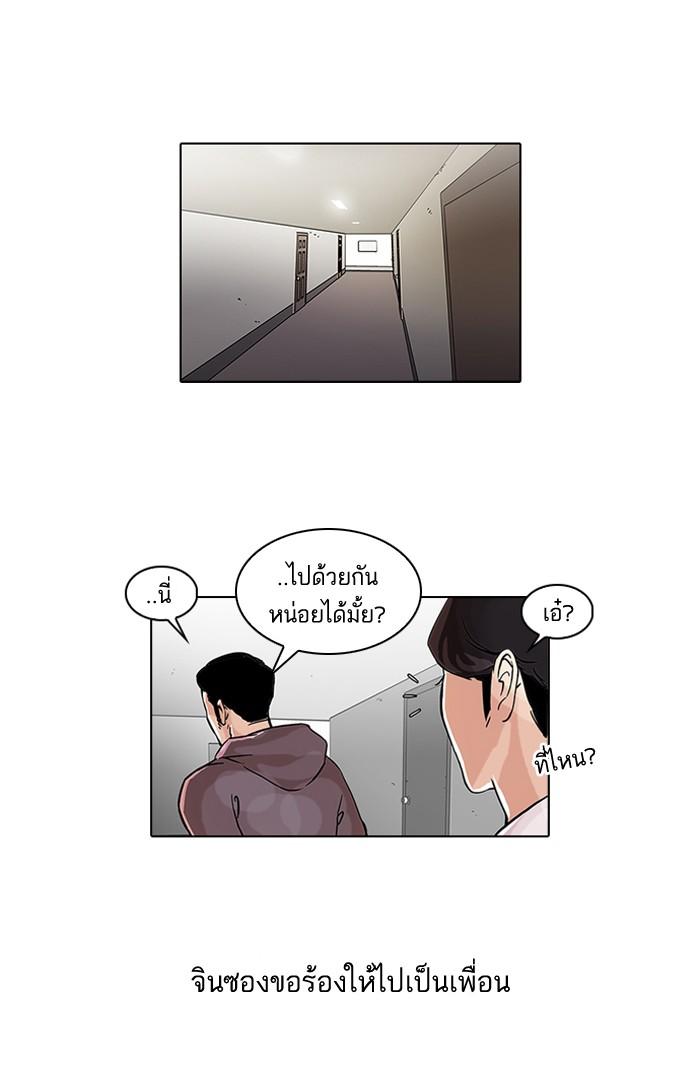 Lookism ตอนที่ 42 28