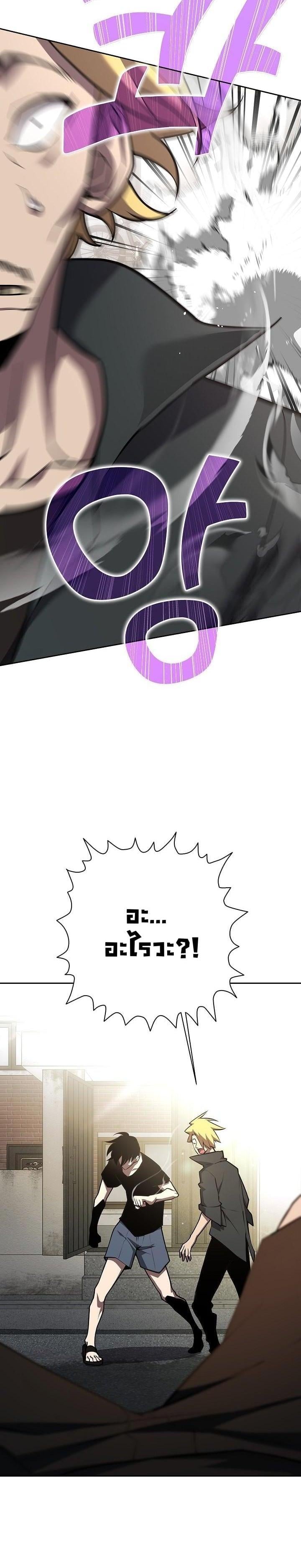 The Sword God from a Ruined World เทพดาบผู้รอดจากโลกที่ล่มสลาย ตอนที่ 4 หน้า 23