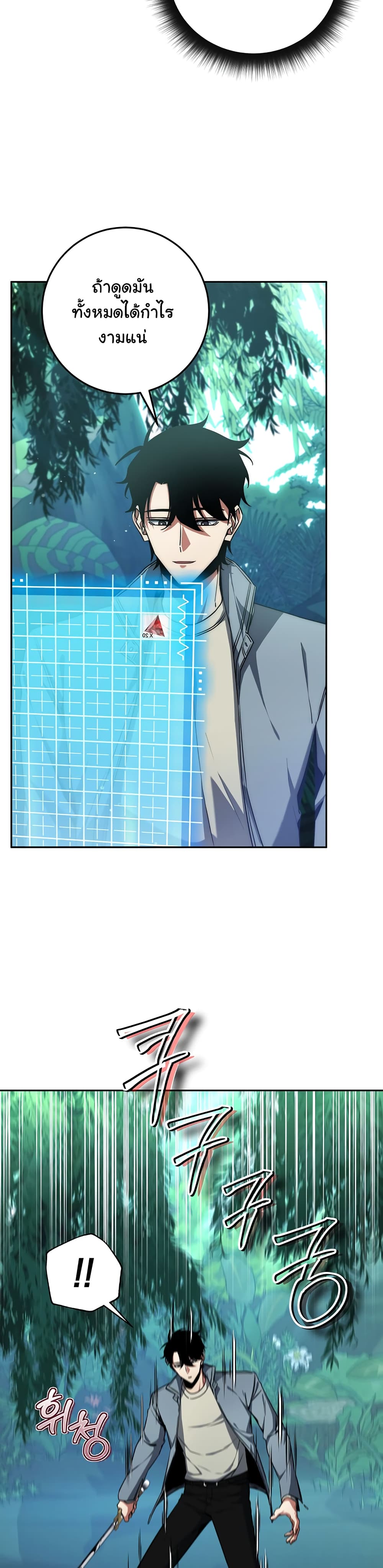 Return of the Sword God-Rank Civil Servant ตอนที่ 4 หน้า 23