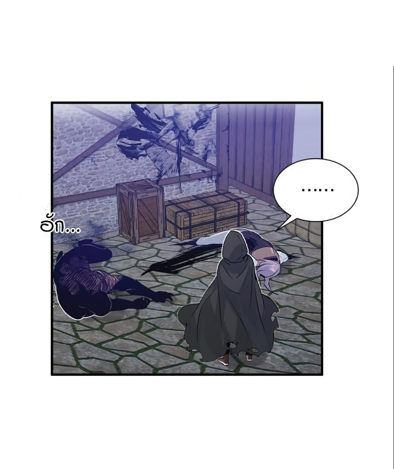 The Dark Magician Transmigrates After 66666 Years ตอนที่ 4 หน้า 23