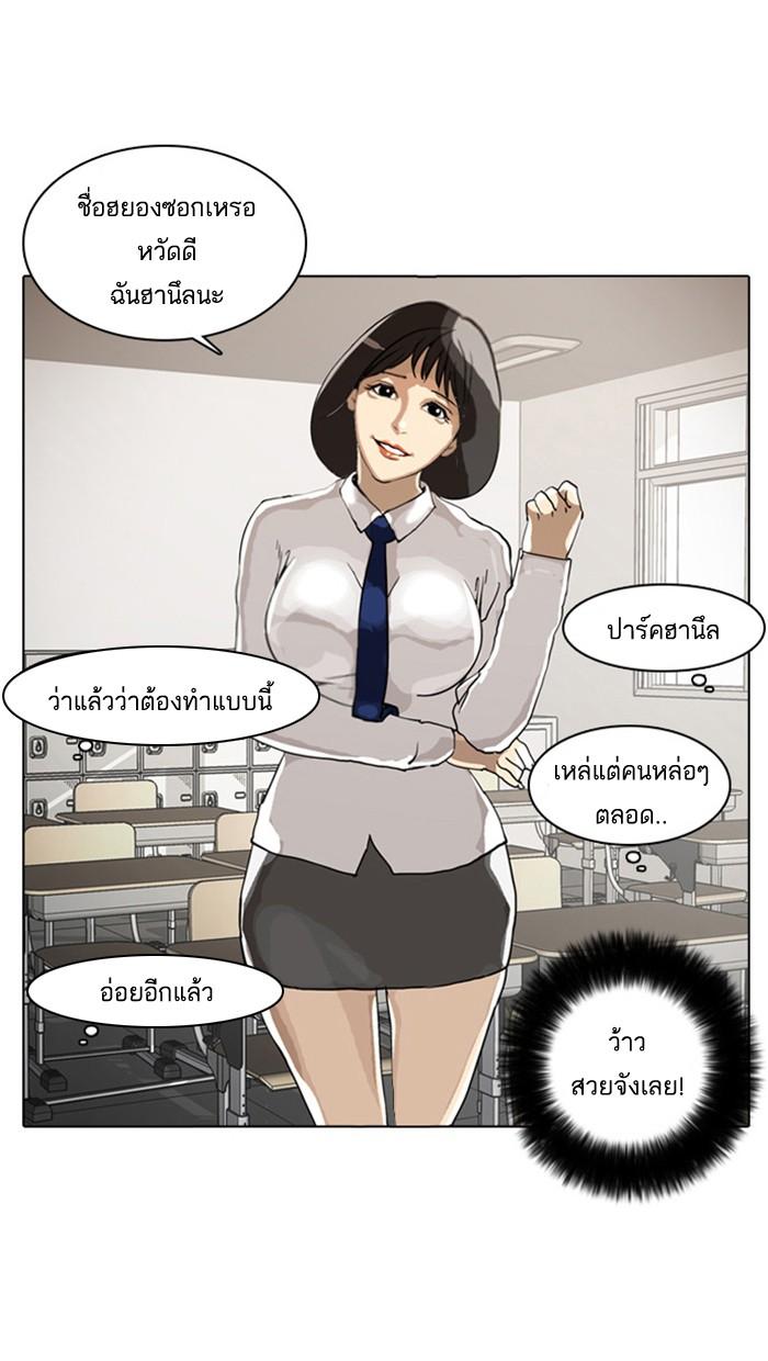 Lookism ตอนที่ 4 23