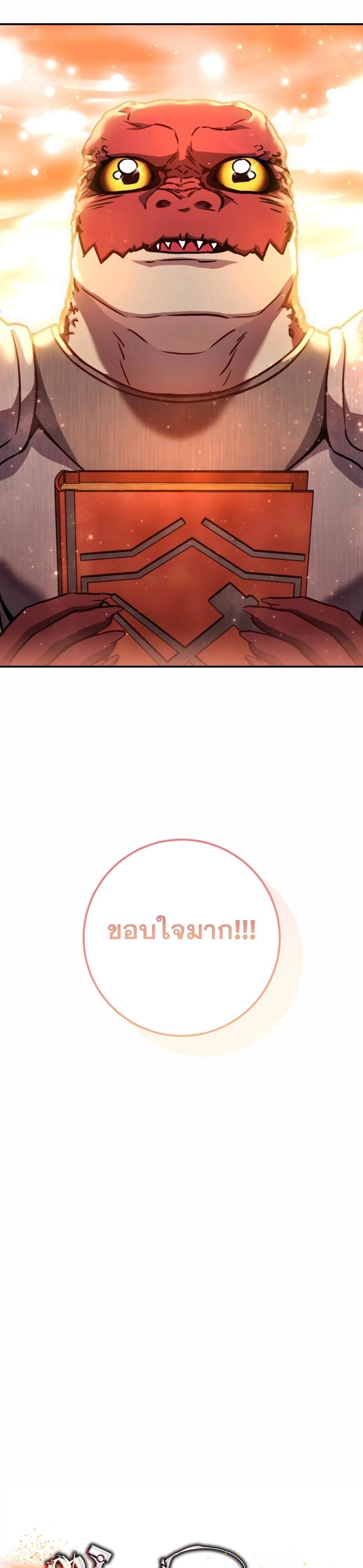 Legendary Blacksmith’s Vengeance ตอนที่ 42 หน้า 19