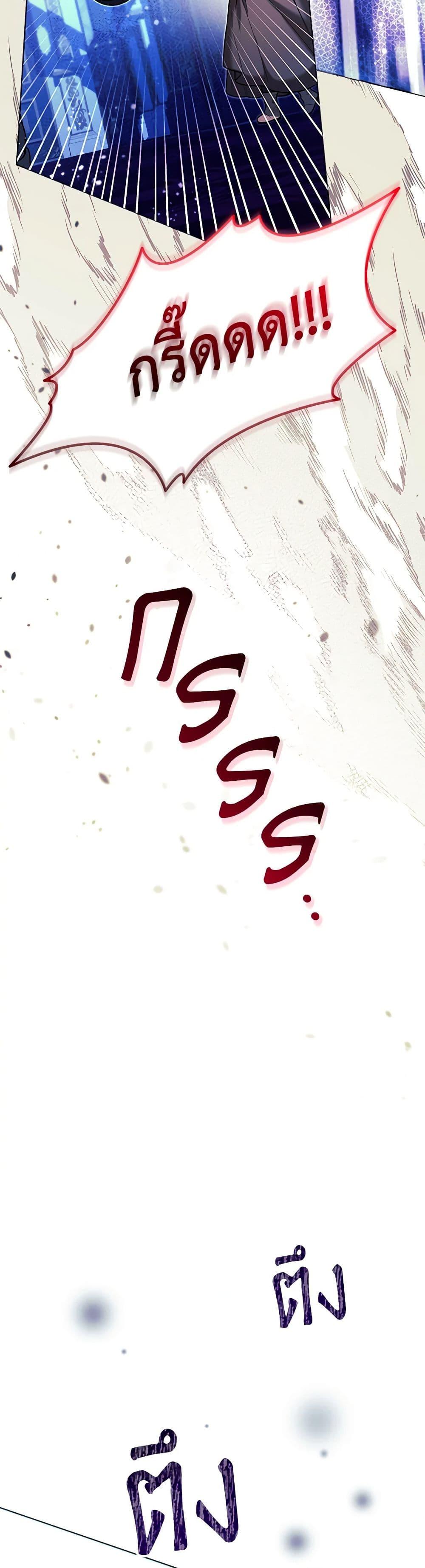 Black Killer Whale Baby สาวน้อยวาฬเพชฌฆาตดำ ตอนที่ 42 หน้า 30