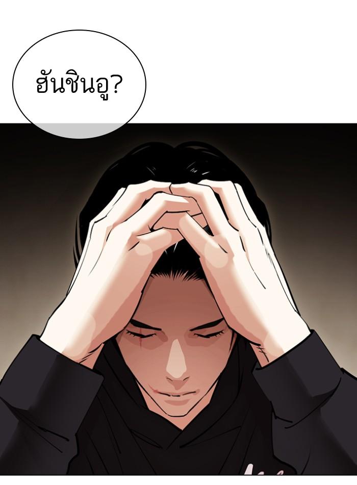 Lookism ตอนที่ 423 หน้า 8