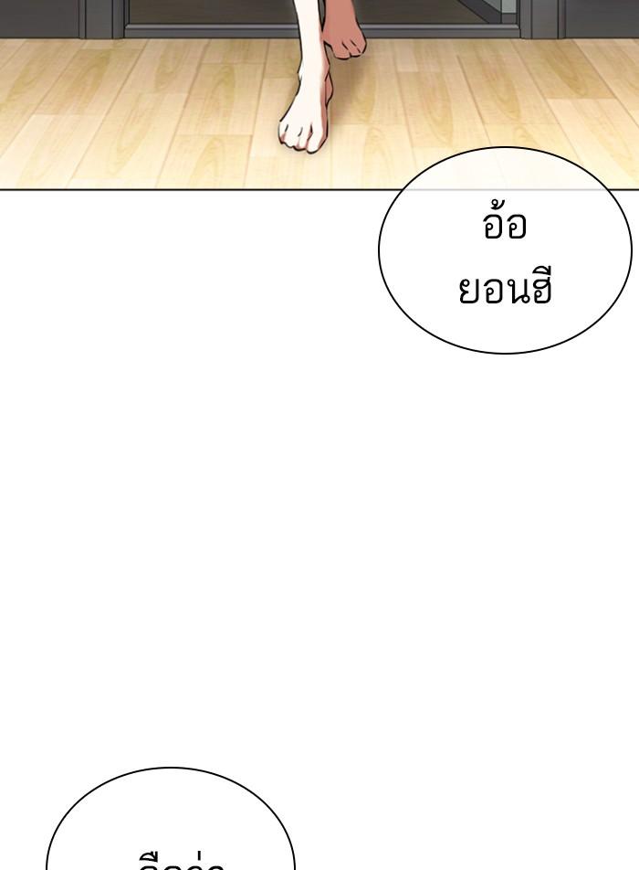 Lookism ตอนที่ 423 หน้า 11