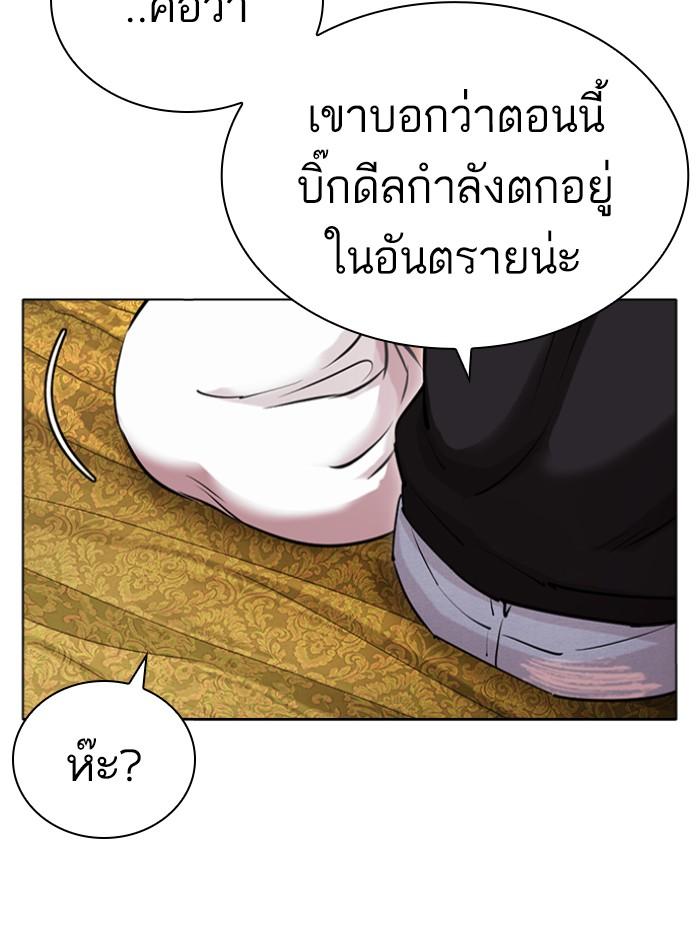 Lookism ตอนที่ 423 หน้า 12