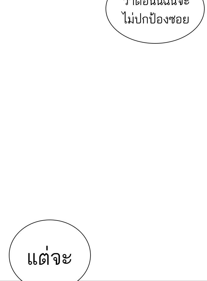 Lookism ตอนที่ 423 หน้า 16