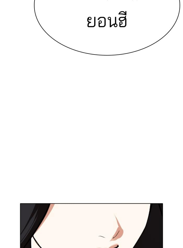 Lookism ตอนที่ 423 หน้า 18