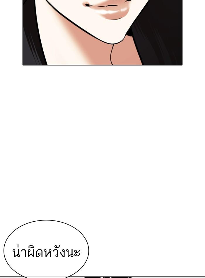 Lookism ตอนที่ 423 หน้า 19