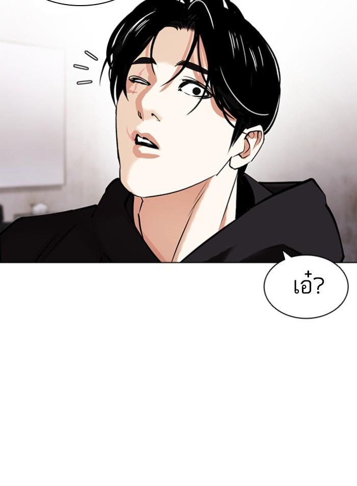 Lookism ตอนที่ 423 หน้า 20