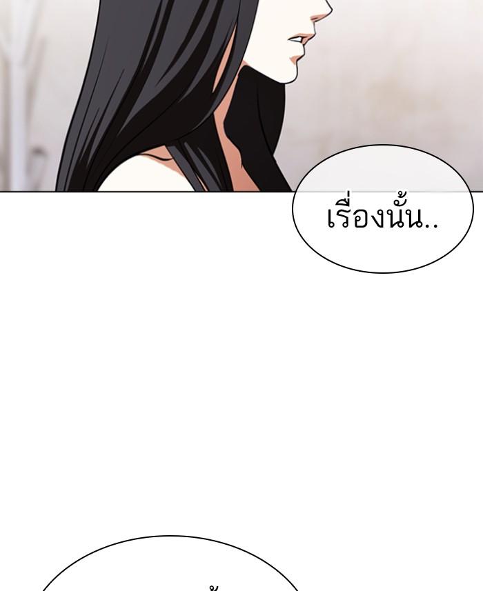 Lookism ตอนที่ 423 หน้า 22