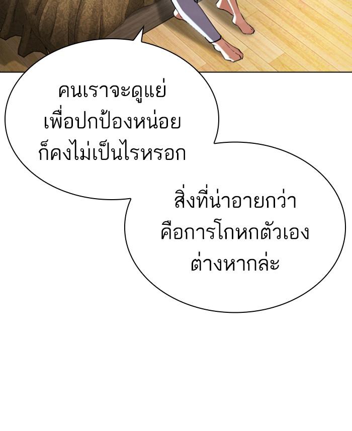 Lookism ตอนที่ 423 หน้า 24