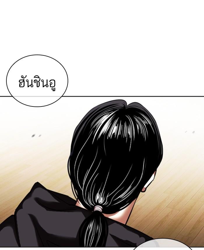 Lookism ตอนที่ 423 หน้า 25
