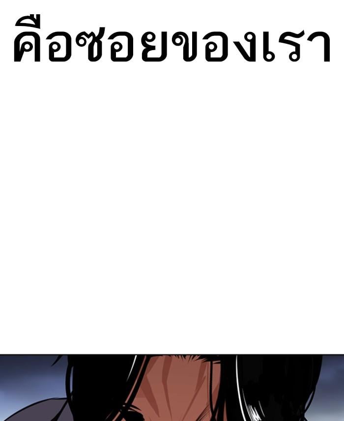 Lookism ตอนที่ 423 หน้า 39