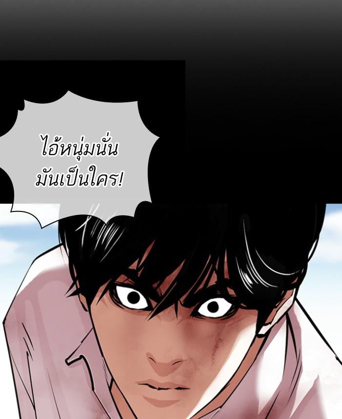 Lookism ตอนที่ 423 หน้า 41