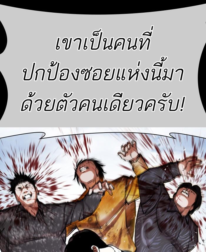 Lookism ตอนที่ 423 หน้า 43