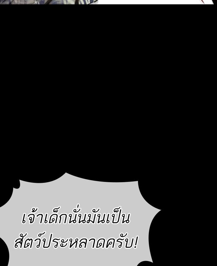 Lookism ตอนที่ 423 หน้า 45