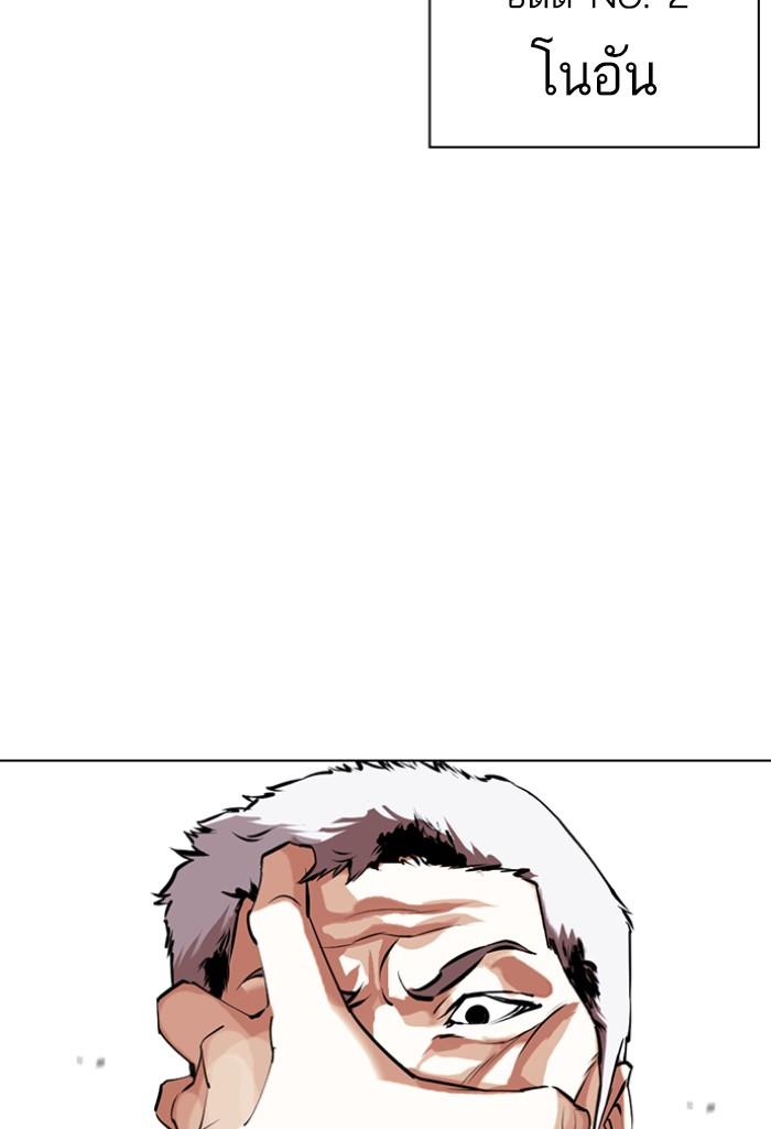 Lookism ตอนที่ 423 หน้า 54