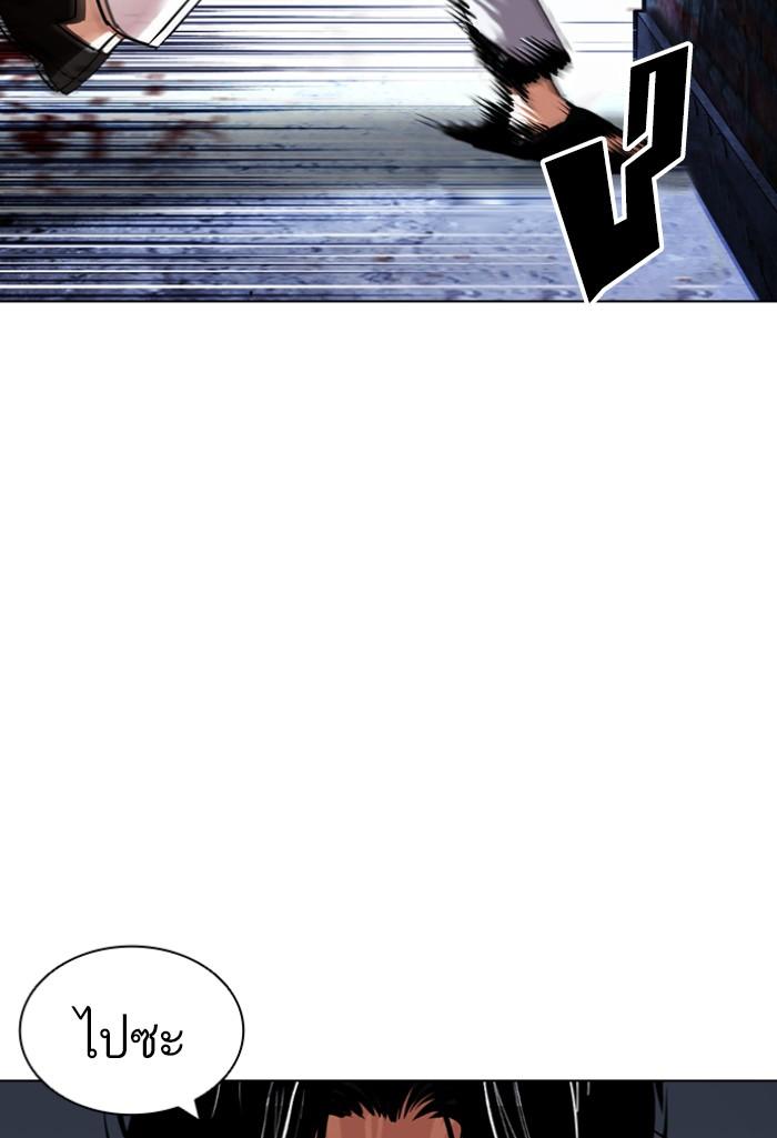 Lookism ตอนที่ 423 หน้า 57