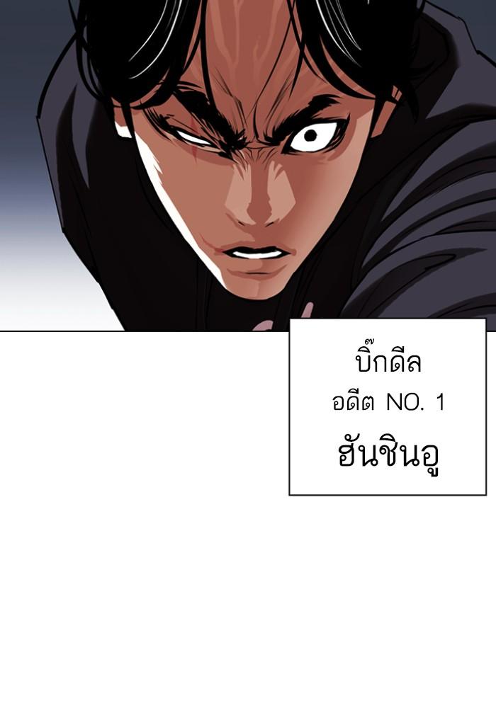 Lookism ตอนที่ 423 หน้า 58
