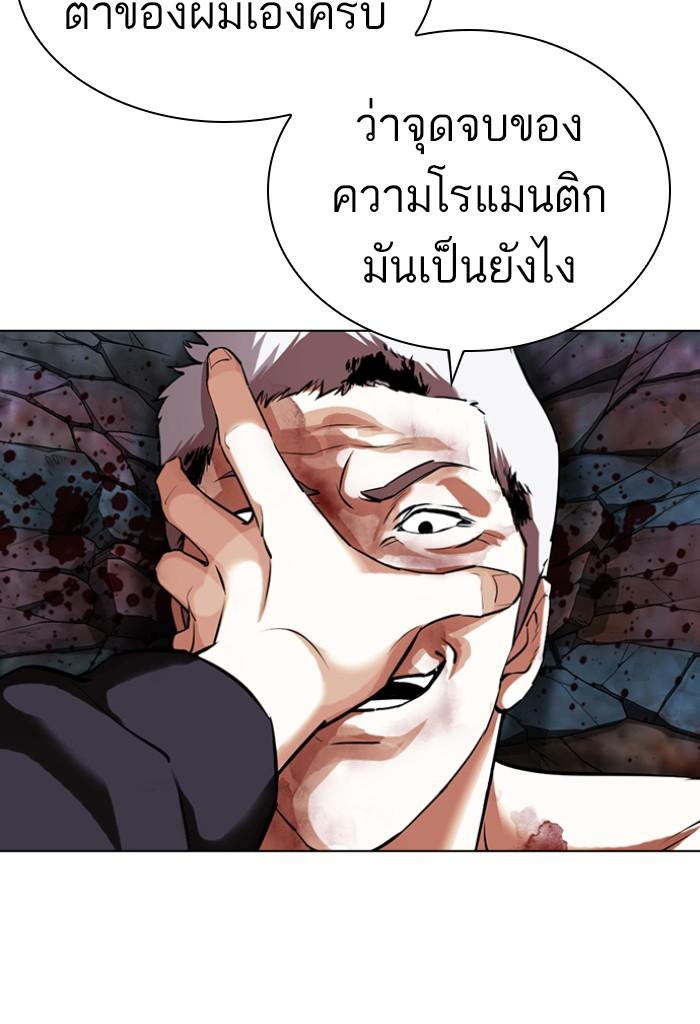 Lookism ตอนที่ 423 หน้า 61