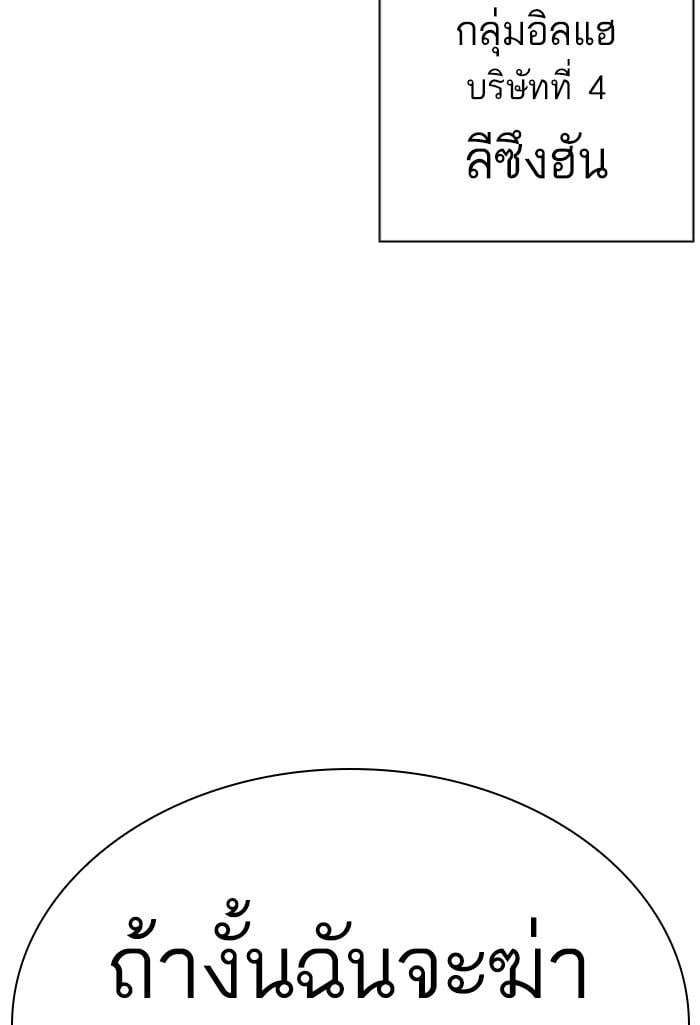 Lookism ตอนที่ 423 หน้า 65