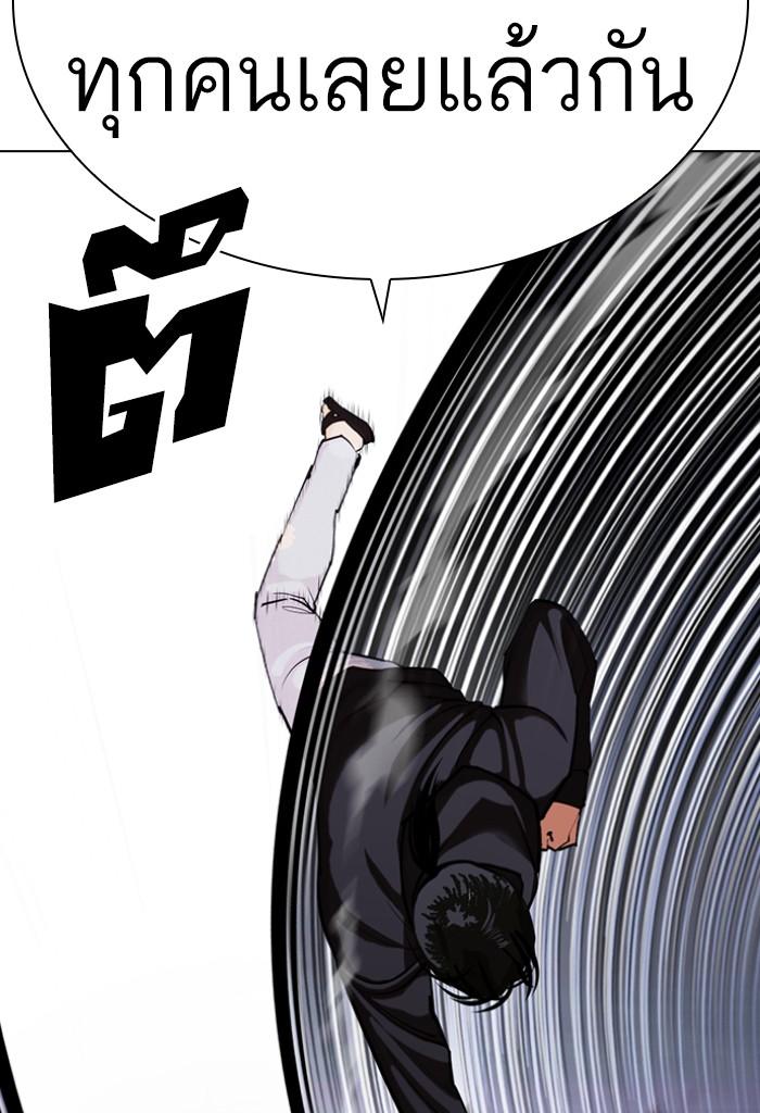 Lookism ตอนที่ 423 หน้า 66