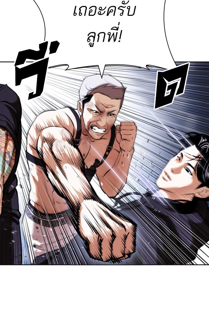 Lookism ตอนที่ 423 หน้า 71