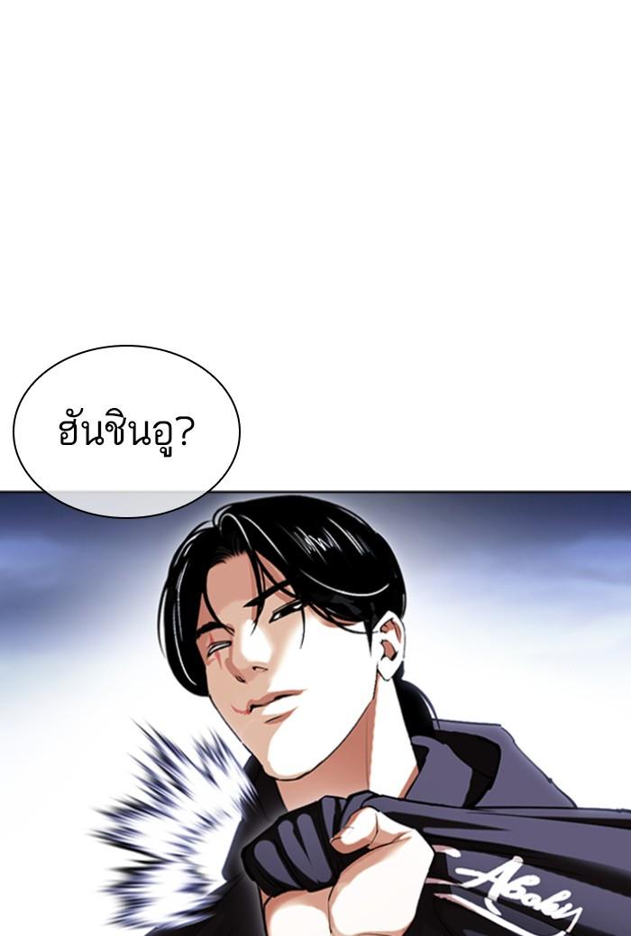 Lookism ตอนที่ 423 หน้า 72