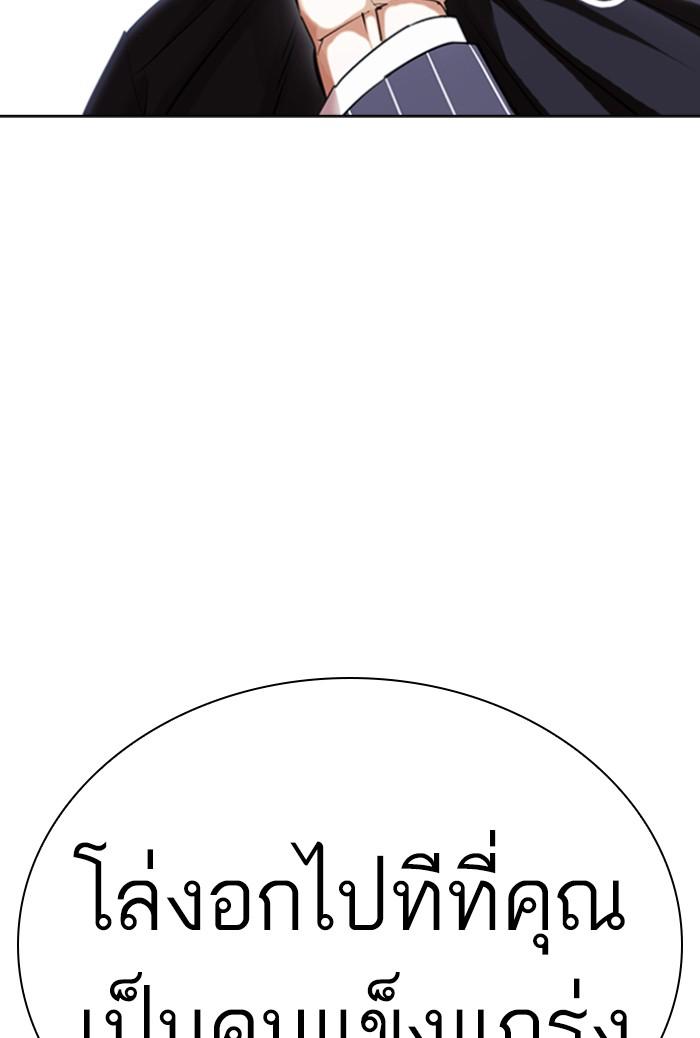 Lookism ตอนที่ 423 หน้า 73
