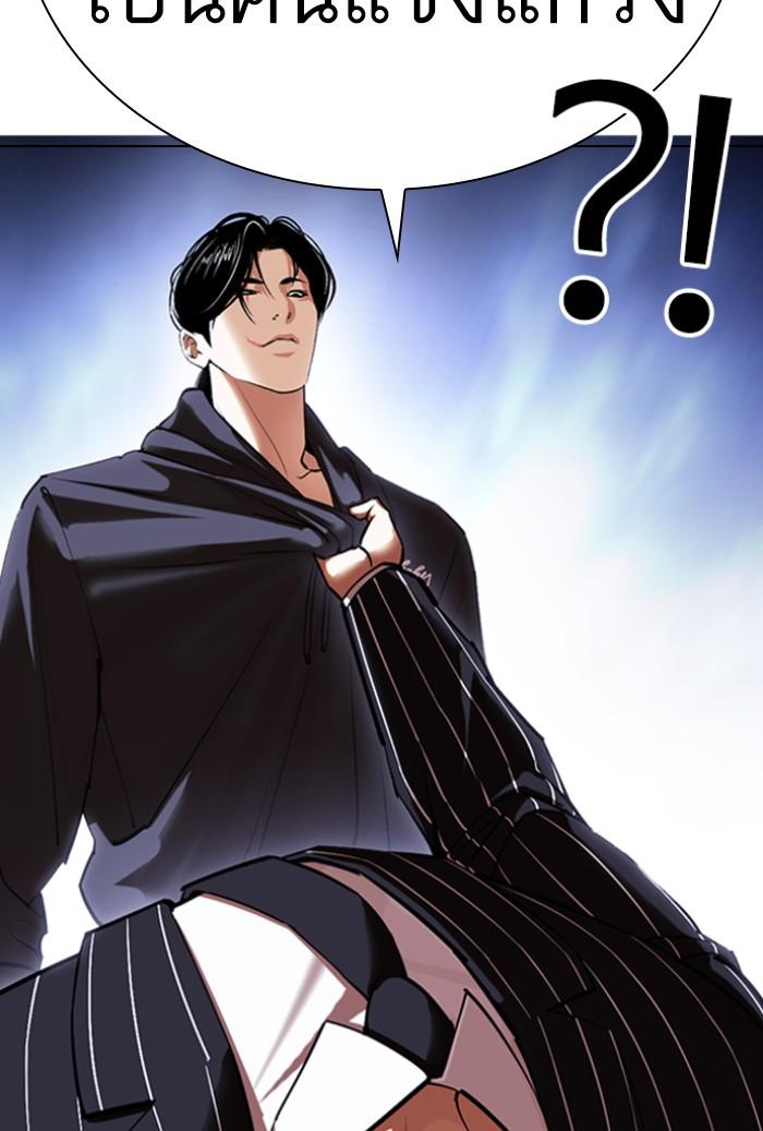 Lookism ตอนที่ 423 หน้า 74