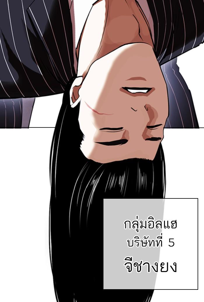 Lookism ตอนที่ 423 หน้า 75