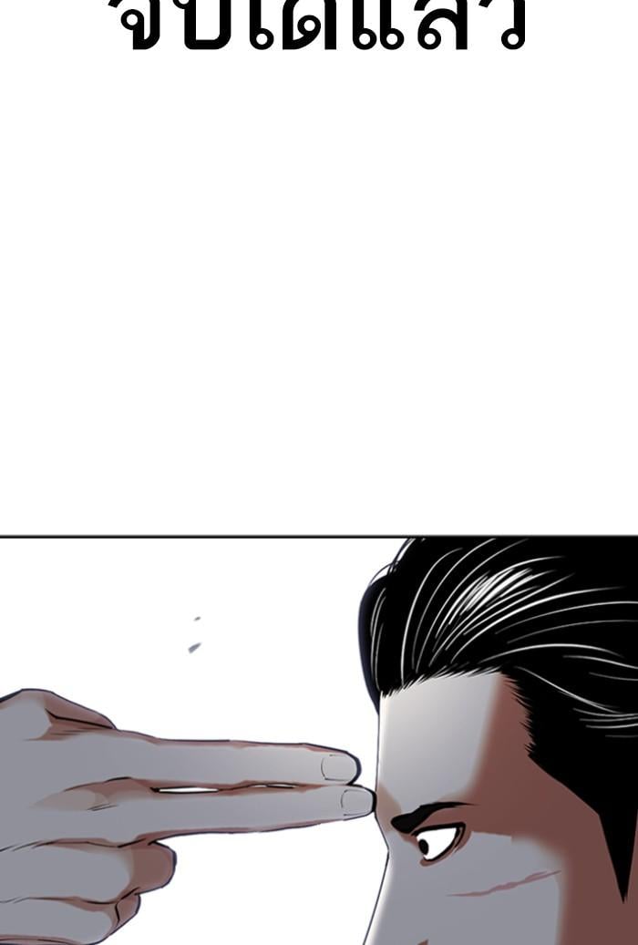 Lookism ตอนที่ 423 หน้า 78