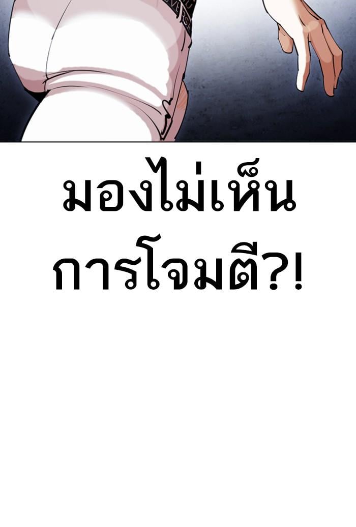 Lookism ตอนที่ 423 หน้า 88