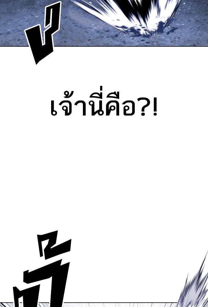 Lookism ตอนที่ 423 หน้า 95