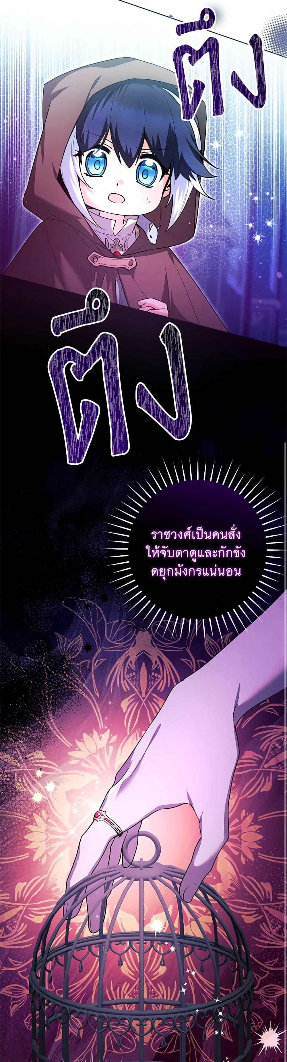 Black Killer Whale Baby สาวน้อยวาฬเพชฌฆาตดำ ตอนที่ 42 หน้า 31