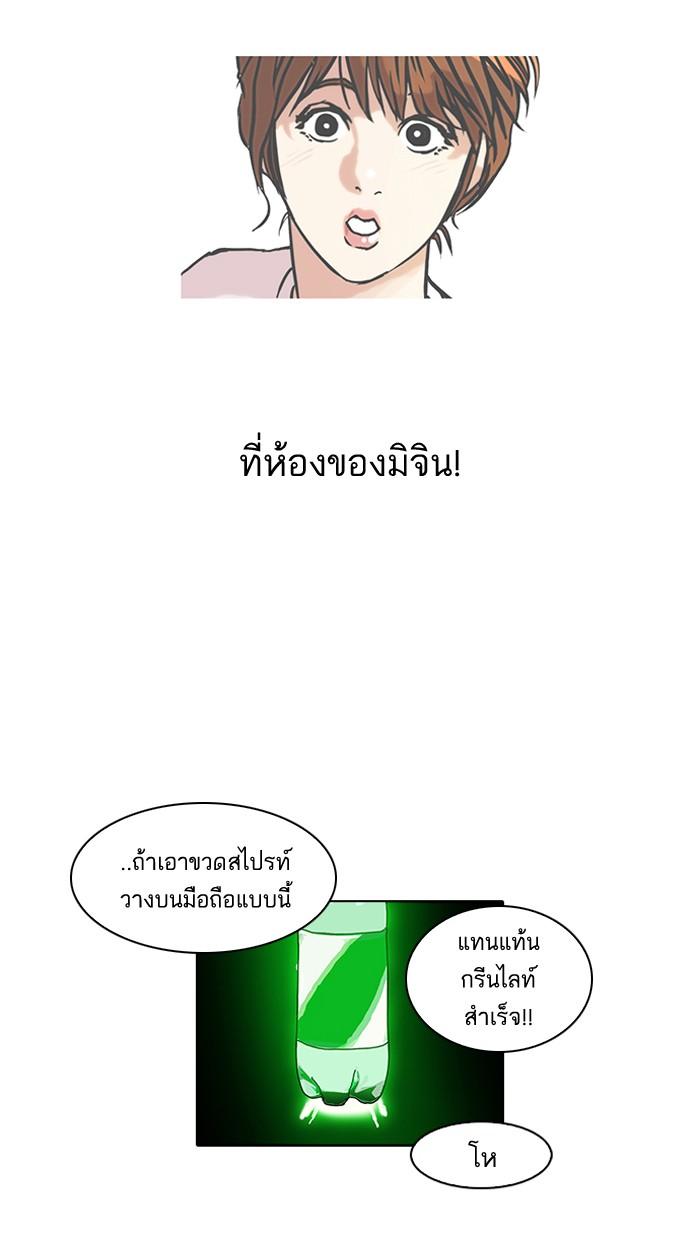 Lookism ตอนที่ 42 31