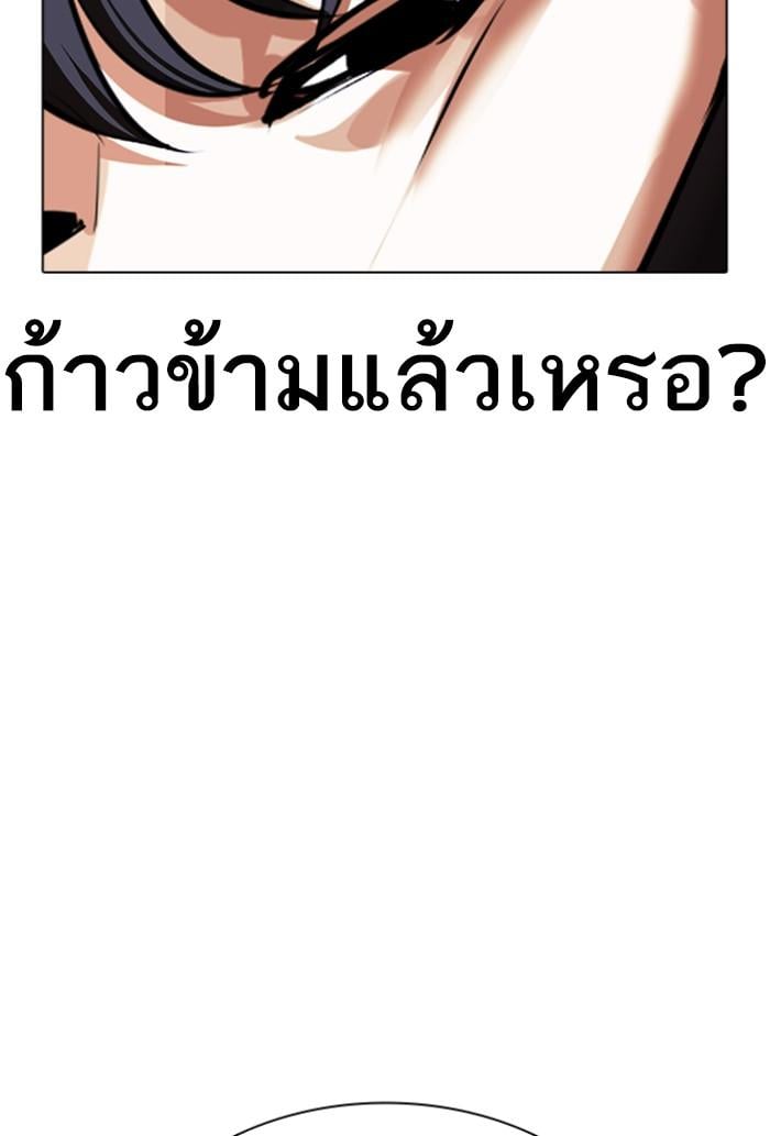Lookism ตอนที่ 423 หน้า 101