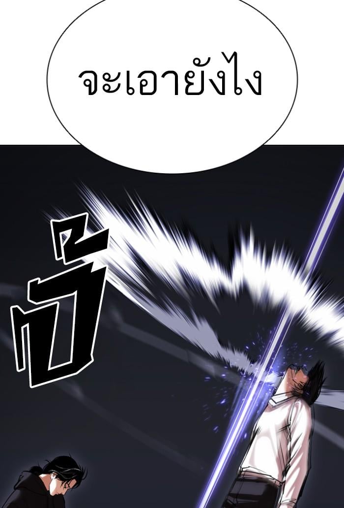 Lookism ตอนที่ 423 หน้า 102