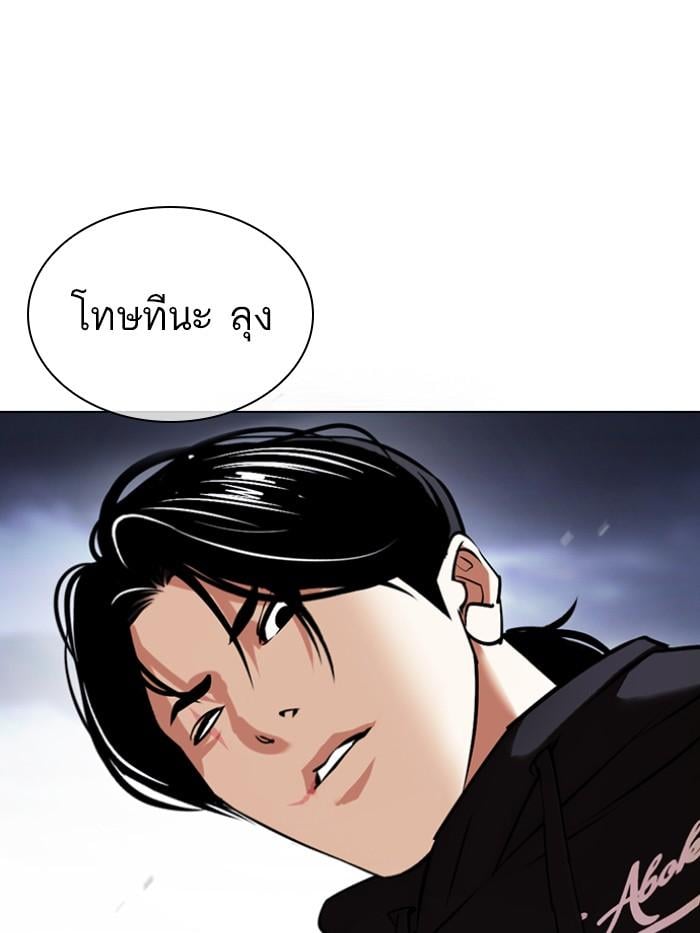 Lookism ตอนที่ 423 หน้า 113