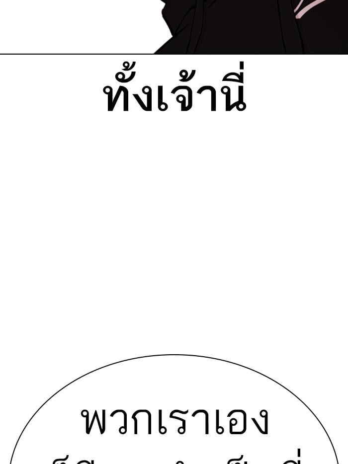 Lookism ตอนที่ 423 หน้า 114