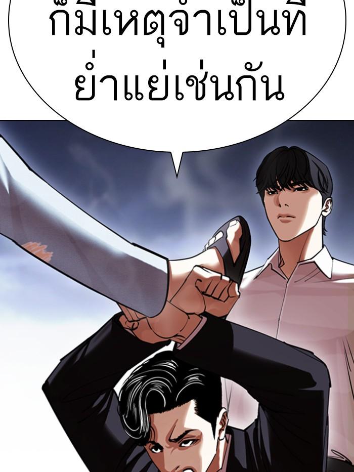 Lookism ตอนที่ 423 หน้า 115