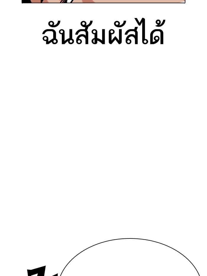 Lookism ตอนที่ 423 หน้า 118