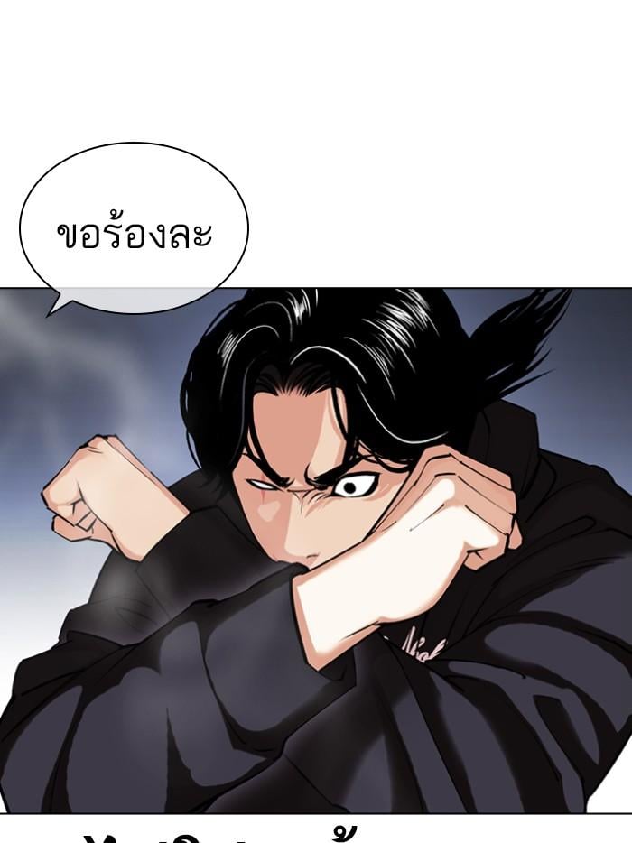 Lookism ตอนที่ 423 หน้า 121