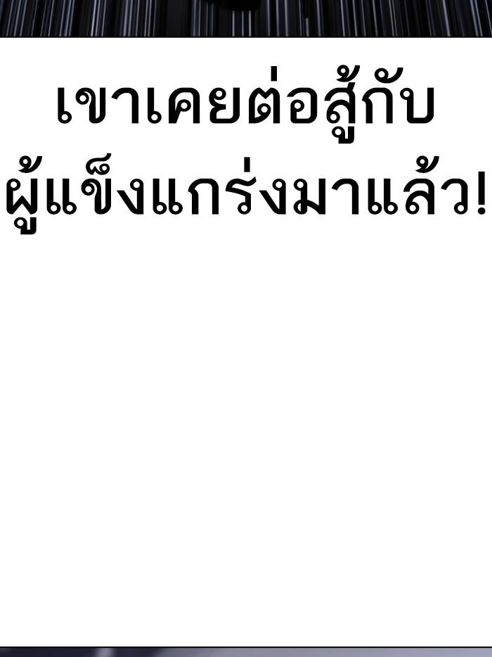 Lookism ตอนที่ 423 หน้า 125