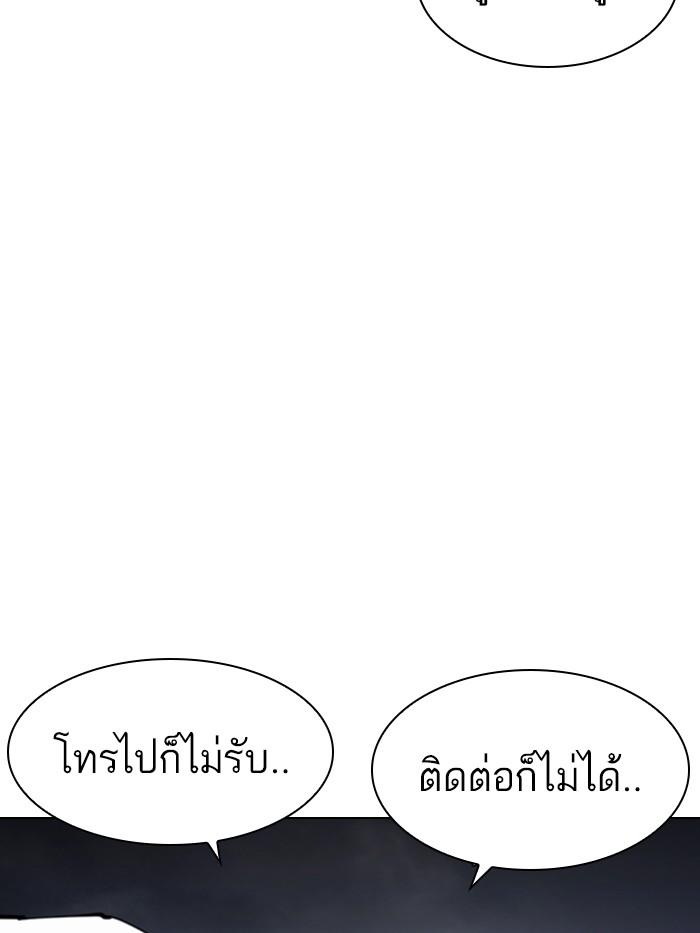 Lookism ตอนที่ 423 หน้า 129